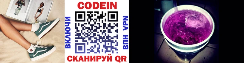 Кодеиновый сироп Lean Purple Drank  Ковров 