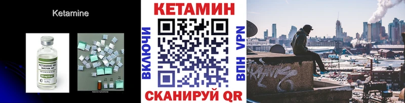 Кетамин VHQ купить Ковров