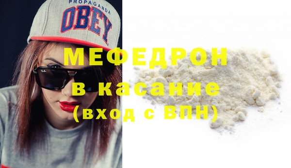 стафф Армянск