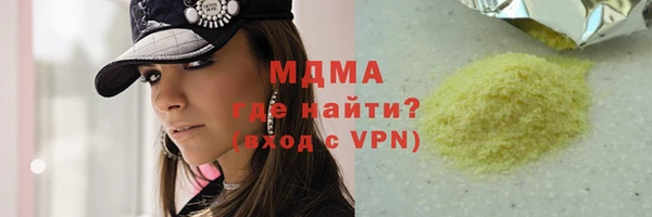 стафф Армянск